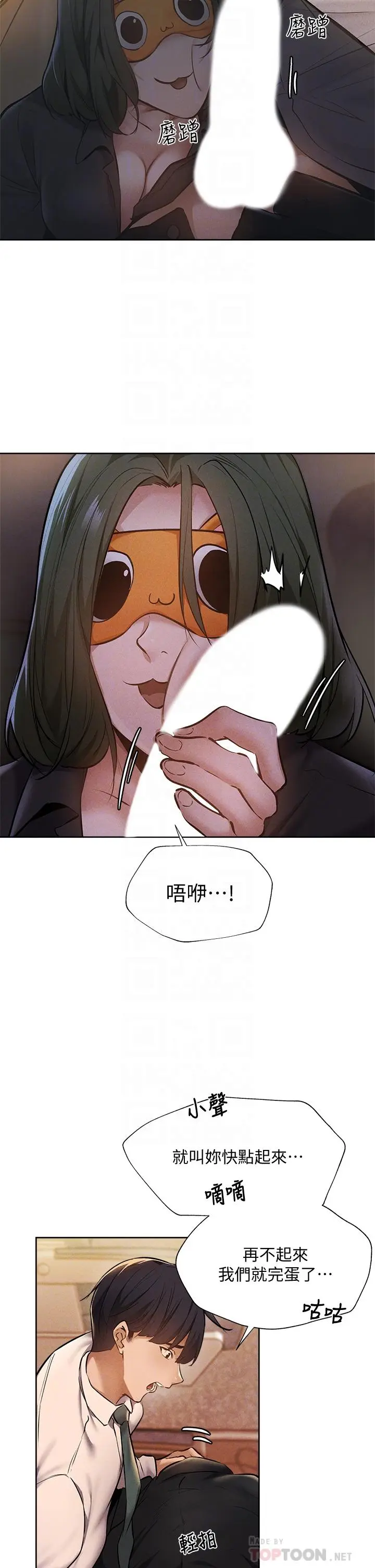漫画《还有空房吗》第57话第12张图