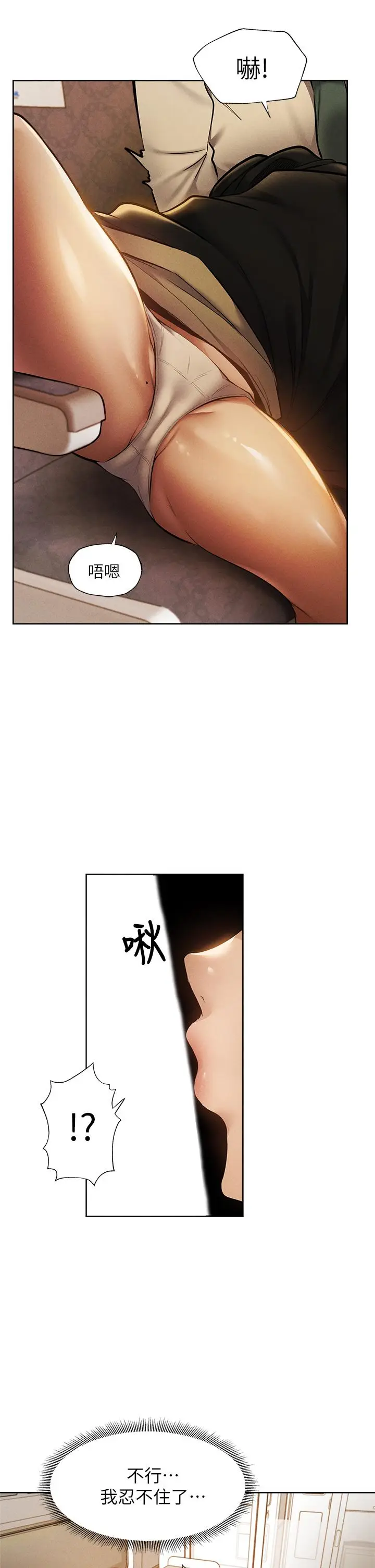 漫画《还有空房吗》第57话第15张图