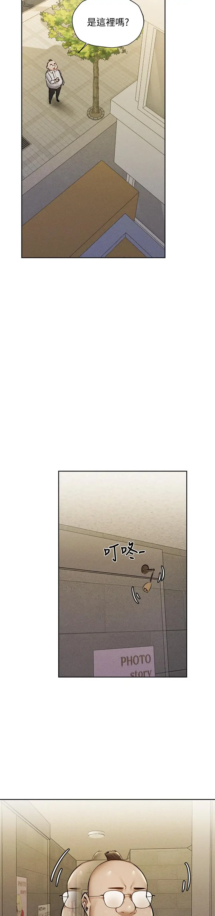 漫画《还有空房吗》第57话第24张图