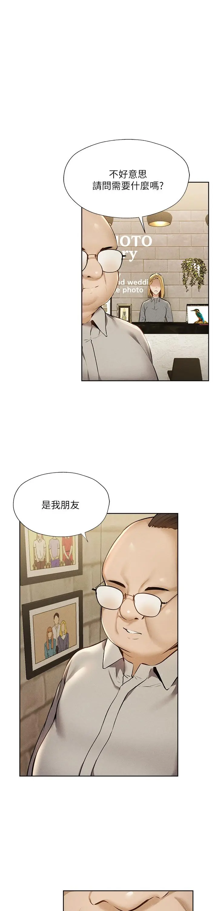 漫画《还有空房吗》第57话第26张图