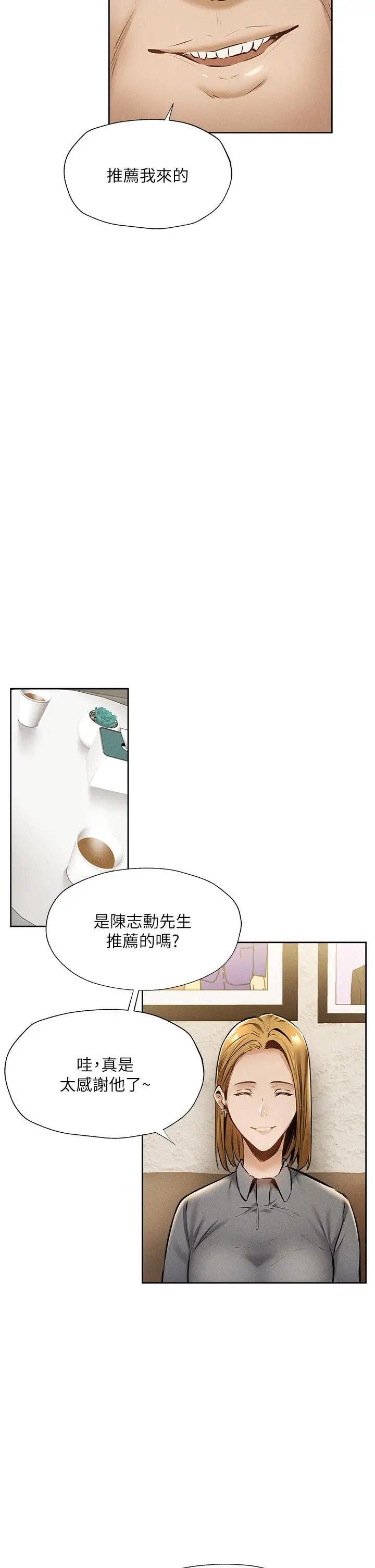 漫画《还有空房吗》第57话第27张图