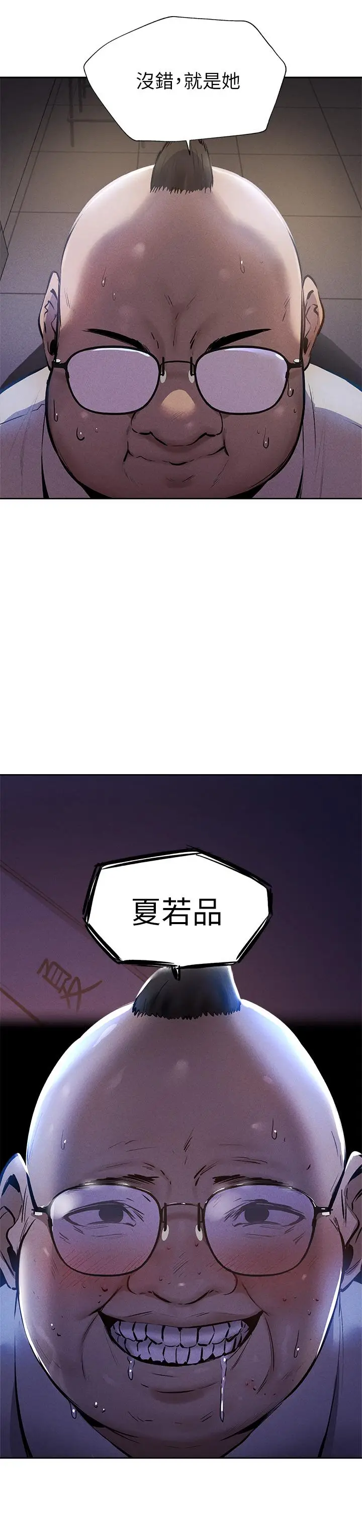 漫画《还有空房吗》第57话第30张图
