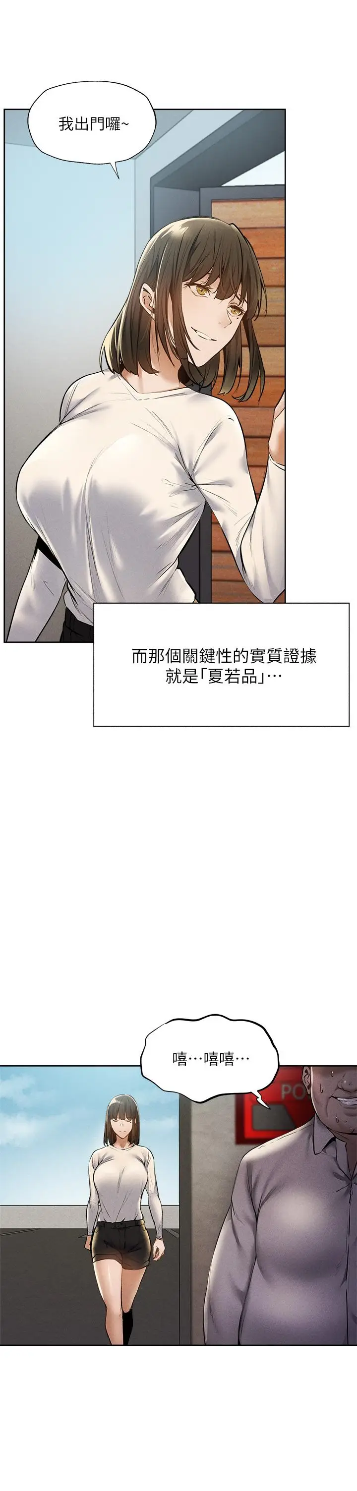 漫画《还有空房吗》第57话第34张图
