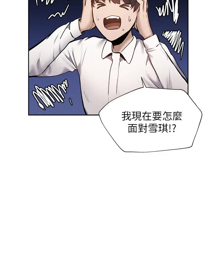 漫画《还有空房吗》第57话第37张图