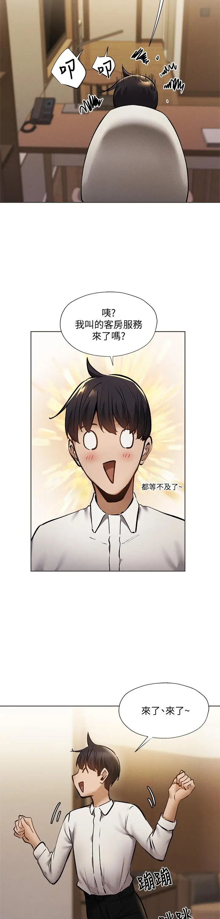 漫画《还有空房吗》第57话第39张图