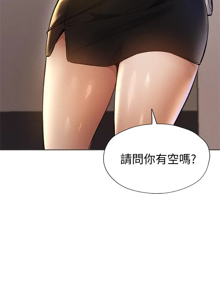 漫画《还有空房吗》第57话第41张图