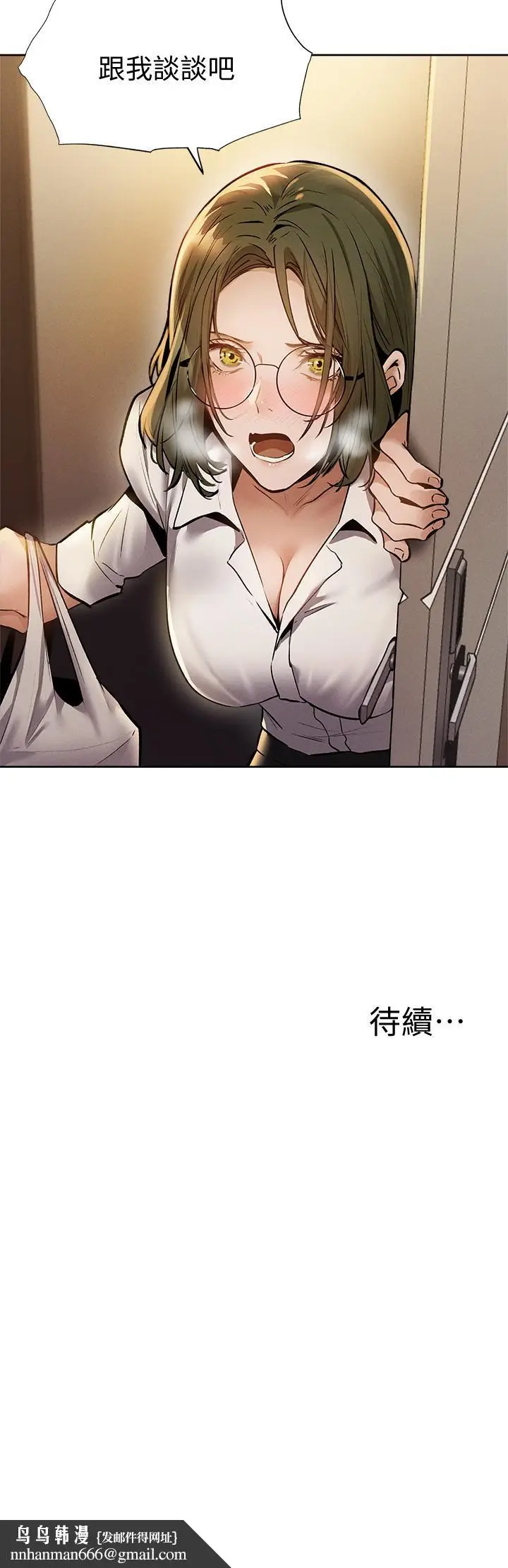 漫画《还有空房吗》第57话第43张图