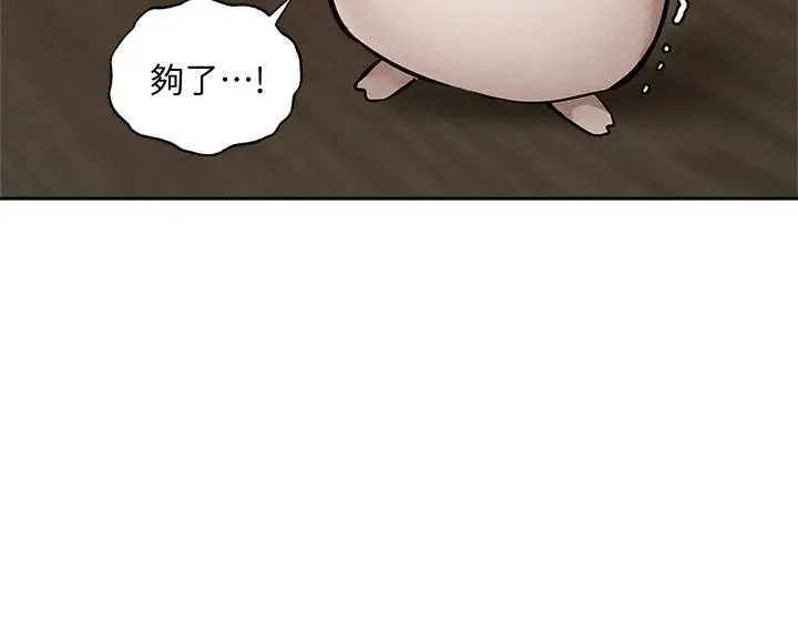 漫画《还有空房吗》第57话第7张图