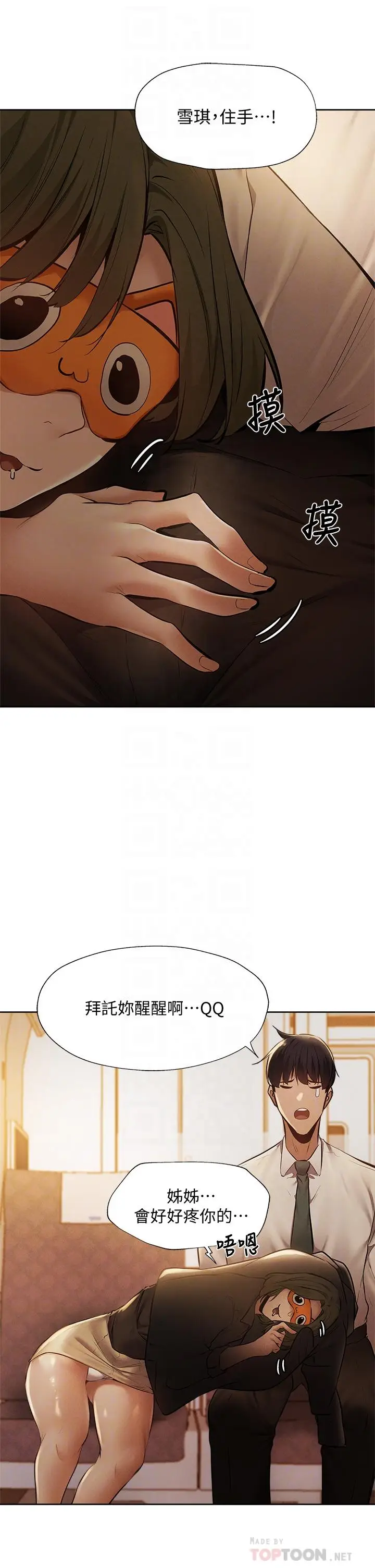 漫画《还有空房吗》第57话第8张图