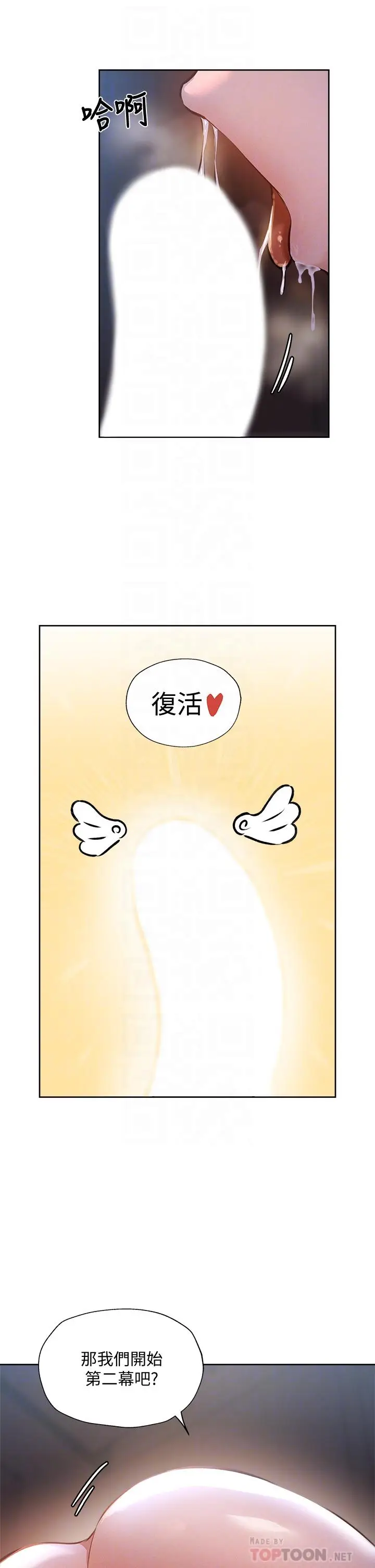 漫画《还有空房吗》第53话第12张图