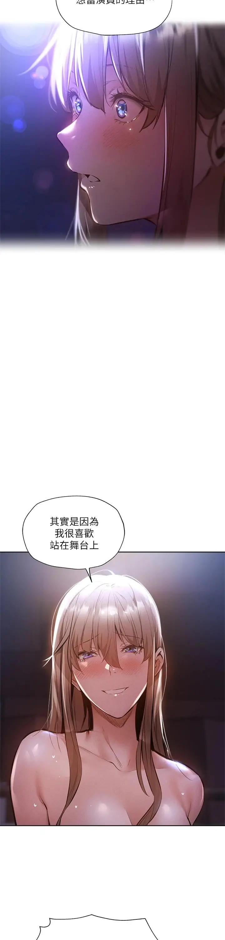 漫画《还有空房吗》第53话第17张图