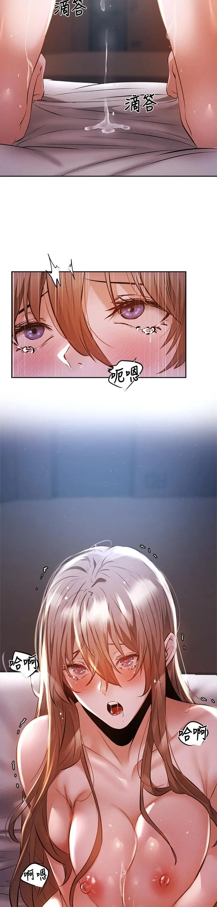 漫画《还有空房吗》第53话第2张图