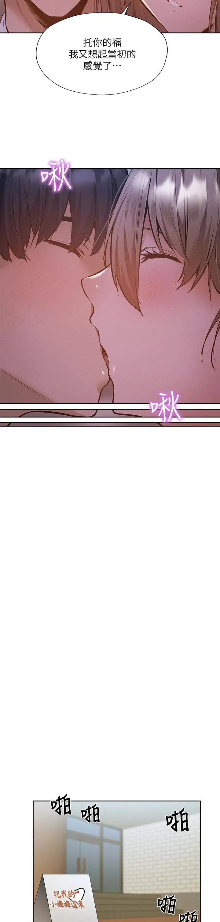 漫画《还有空房吗》第53话第21张图