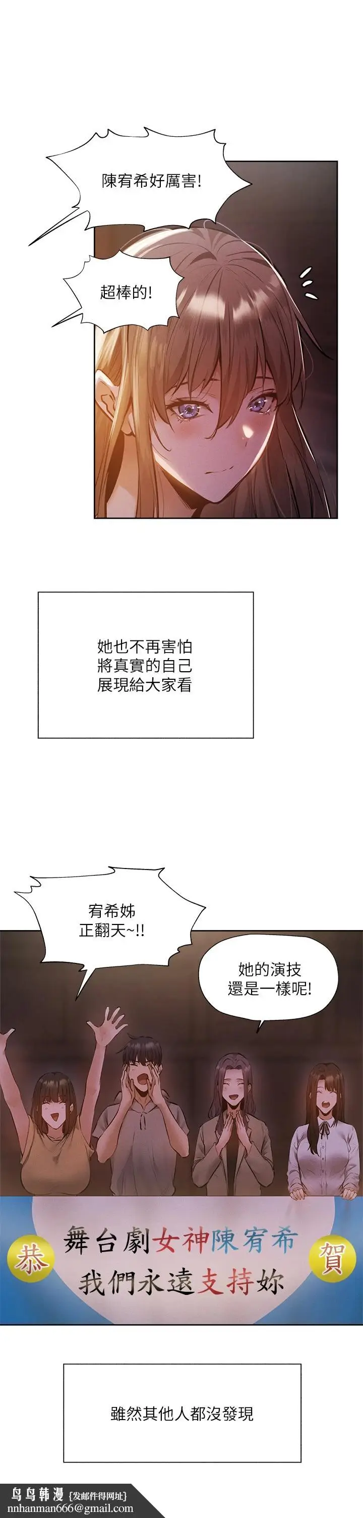 漫画《还有空房吗》第53话第23张图