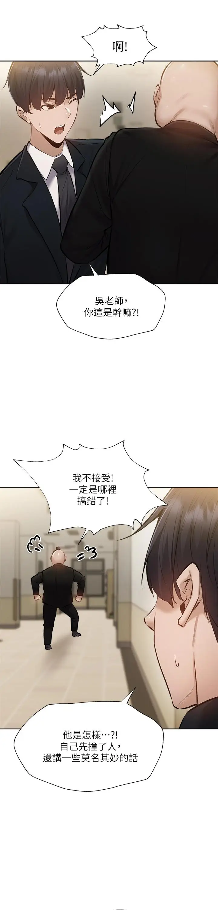漫画《还有空房吗》第53话第27张图