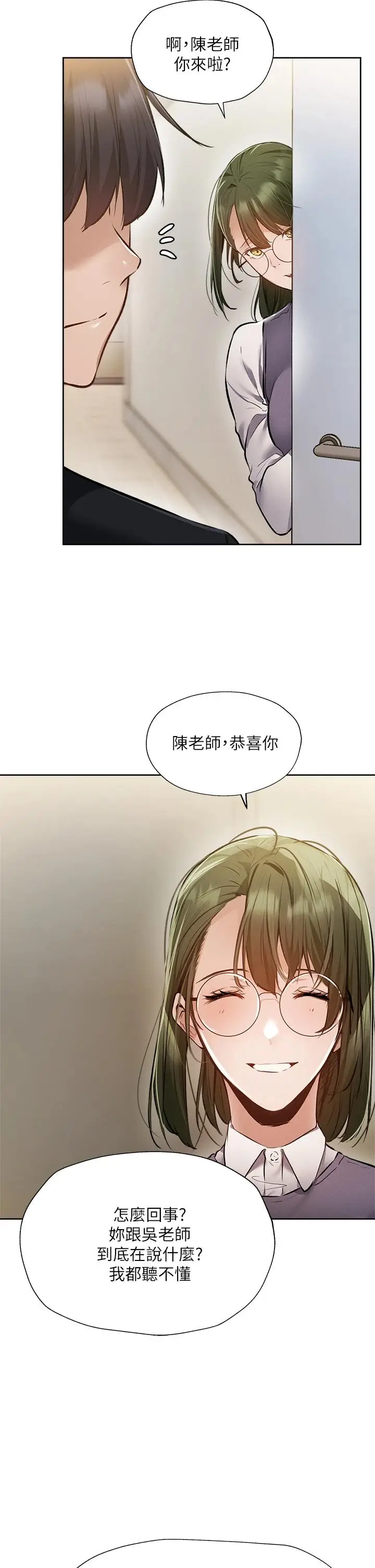 漫画《还有空房吗》第53话第28张图