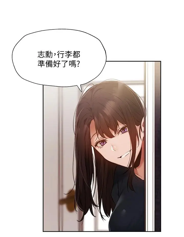 漫画《还有空房吗》第53话第33张图