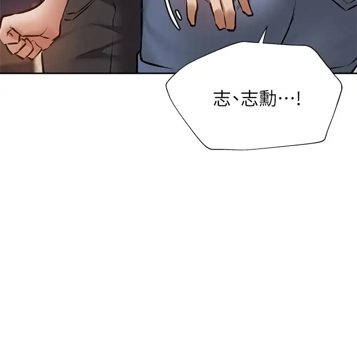 漫画《还有空房吗》第53话第37张图