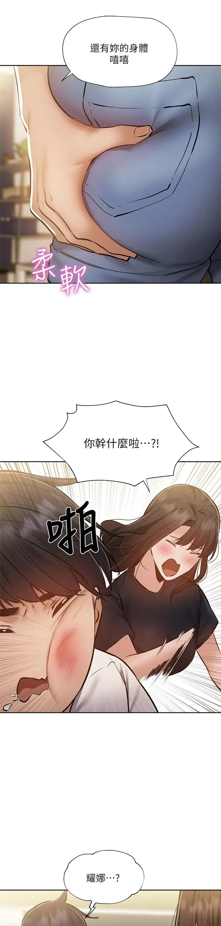漫画《还有空房吗》第53话第38张图