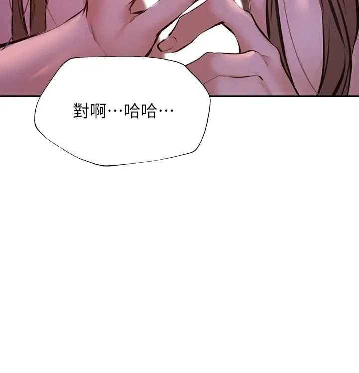 漫画《还有空房吗》第53话第7张图