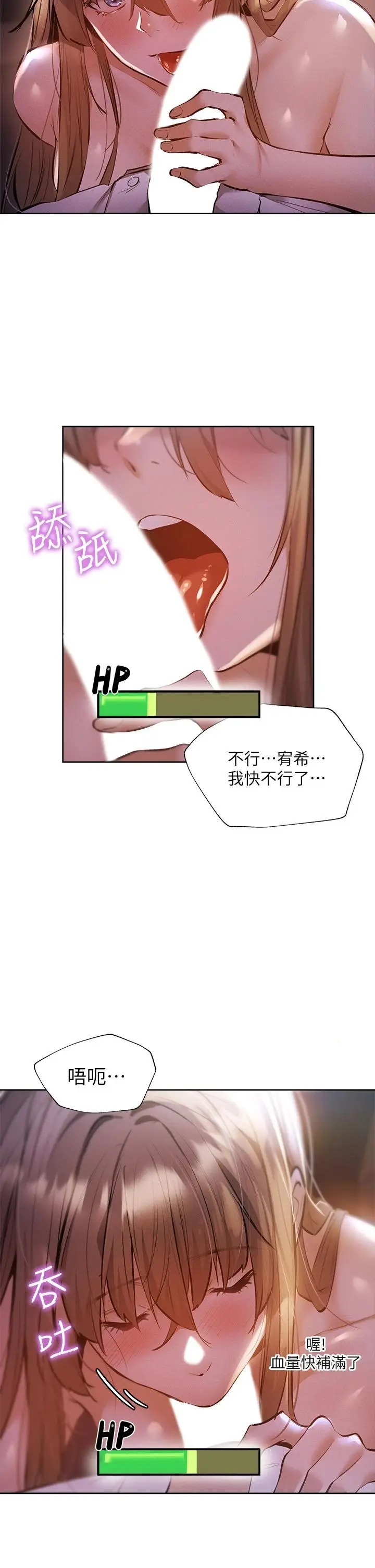 漫画《还有空房吗》第53话第9张图