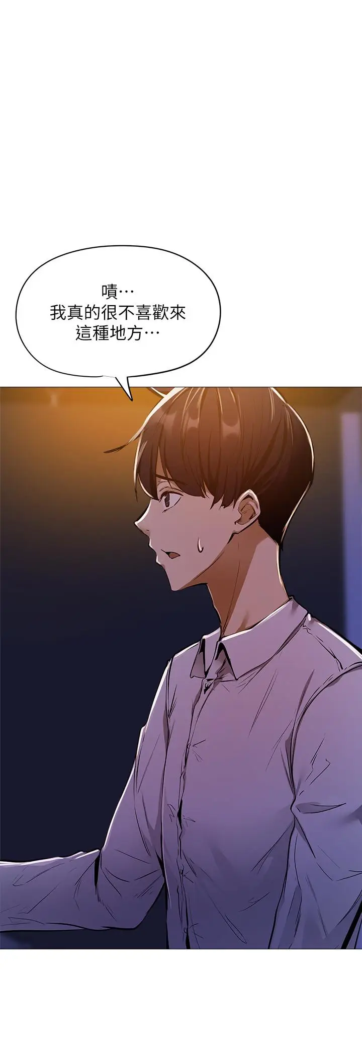 漫画《还有空房吗》第6话第13张图