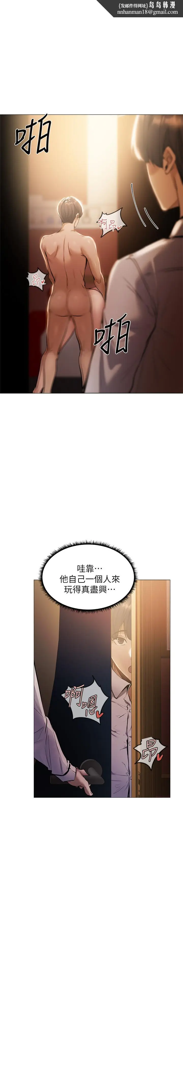 漫画《还有空房吗》第6话第20张图