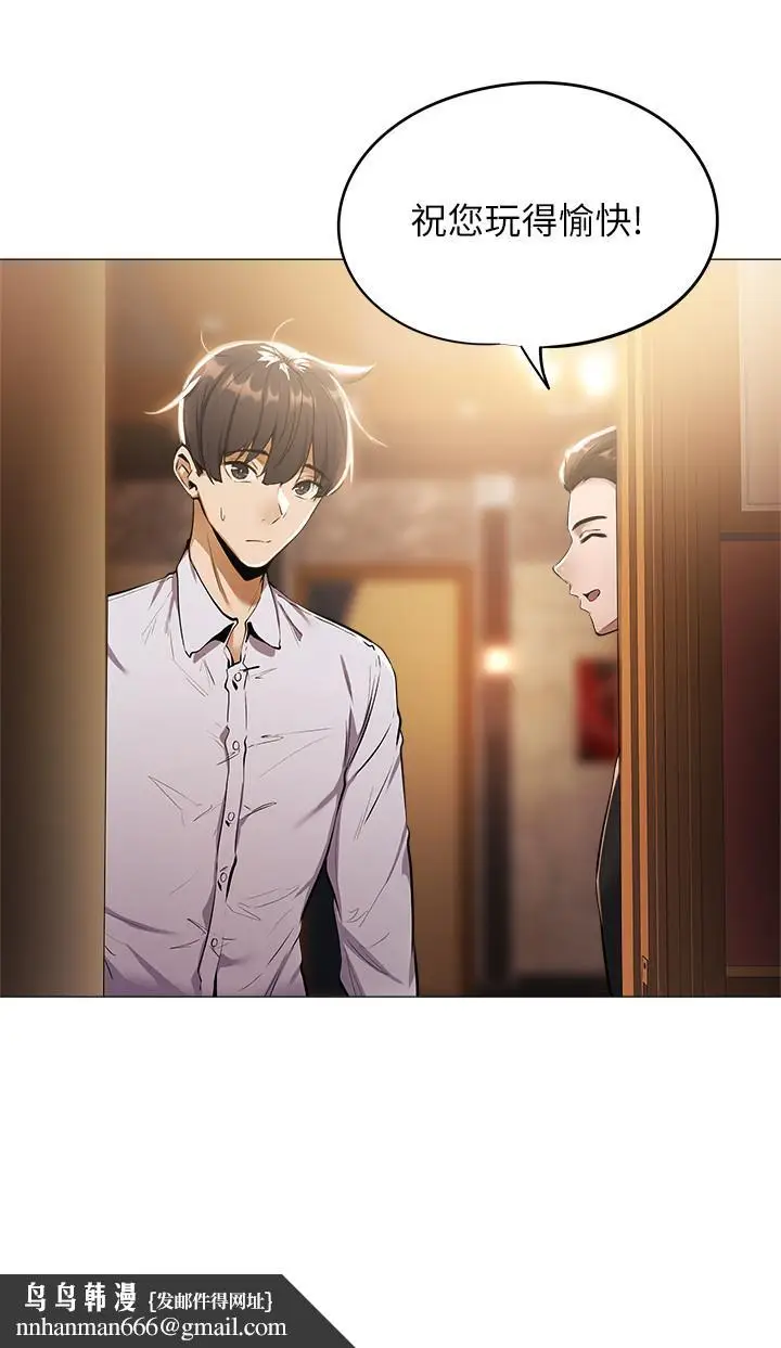 漫画《还有空房吗》第6话第21张图