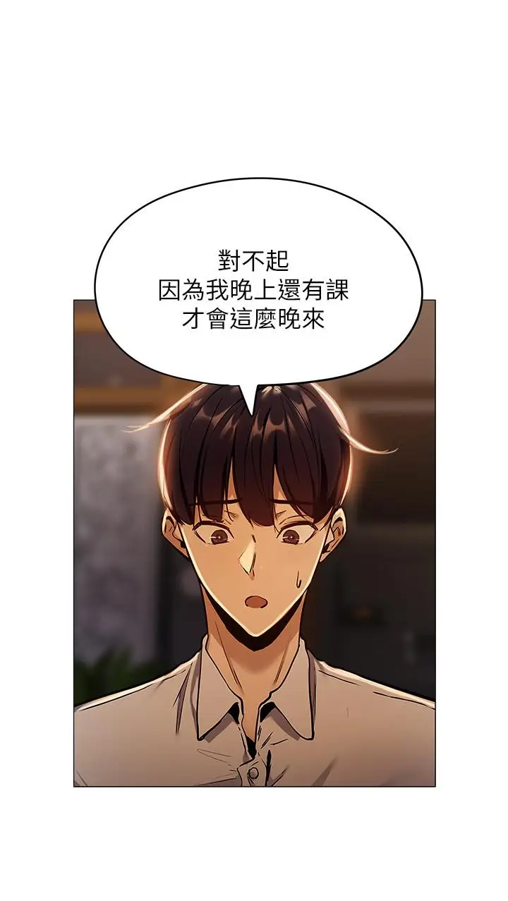 漫画《还有空房吗》第6话第23张图