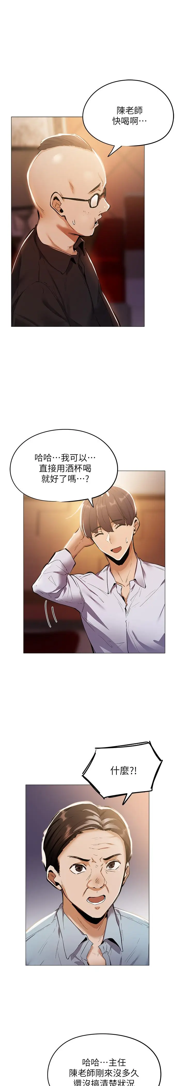漫画《还有空房吗》第6话第30张图