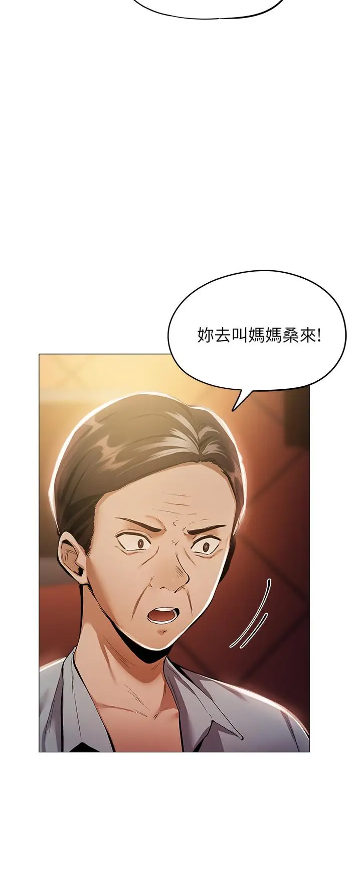 漫画《还有空房吗》第6话第35张图