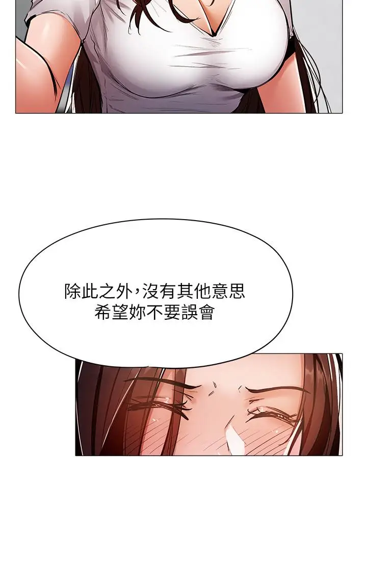 漫画《还有空房吗》第6话第9张图