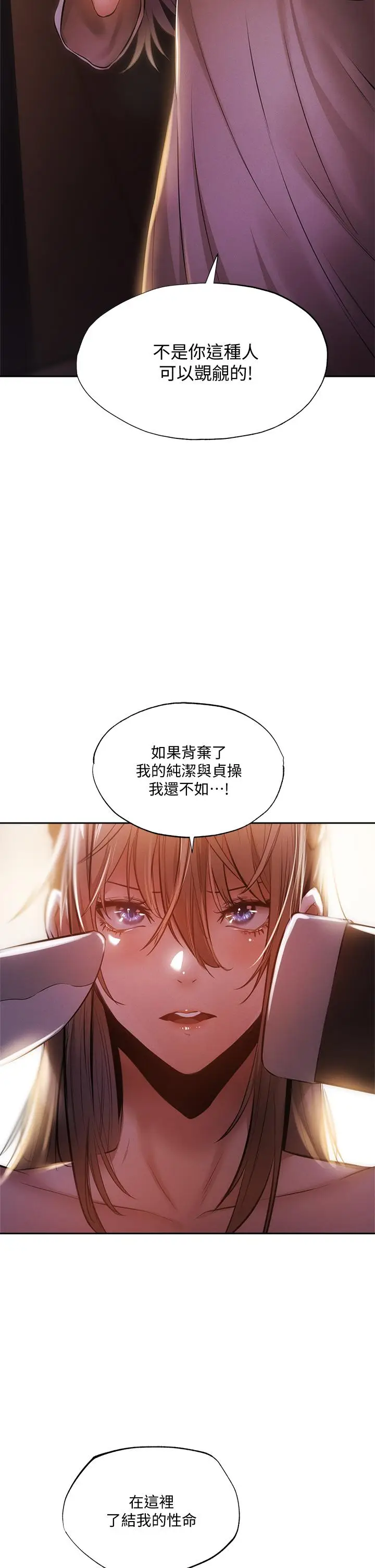 漫画《还有空房吗》第47话第13张图