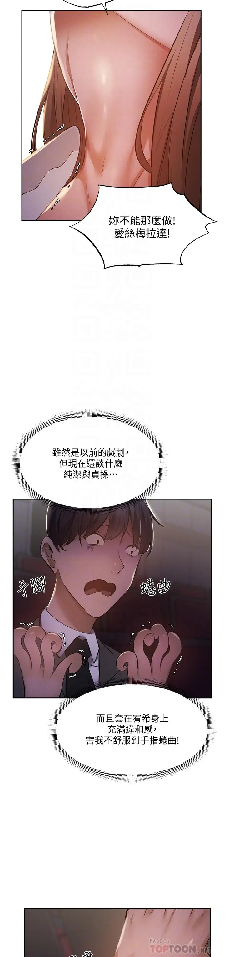 漫画《还有空房吗》第47话第14张图
