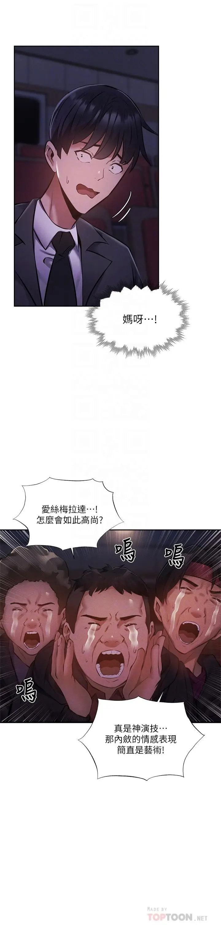 漫画《还有空房吗》第47话第16张图