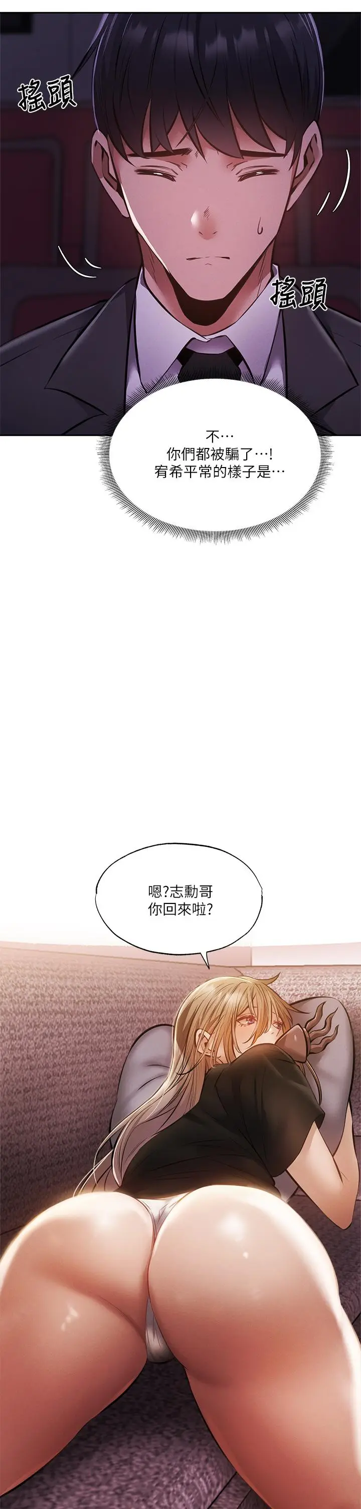 漫画《还有空房吗》第47话第17张图