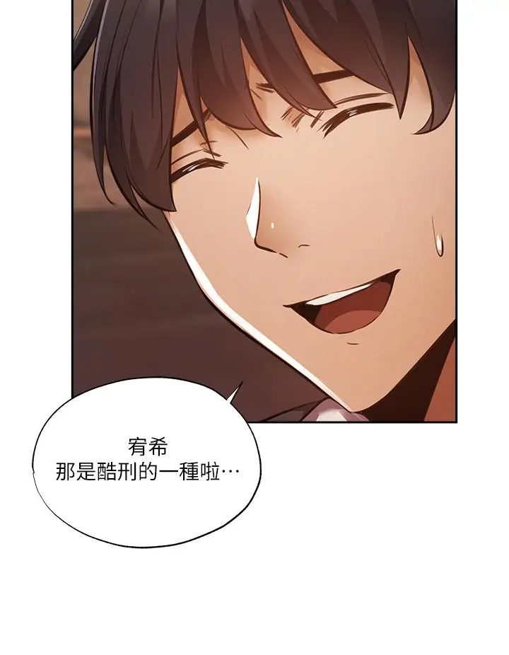 漫画《还有空房吗》第47话第19张图