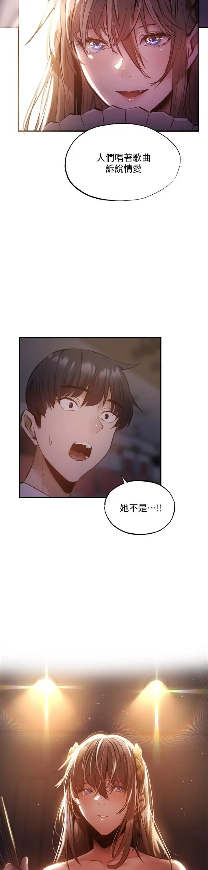漫画《还有空房吗》第47话第2张图