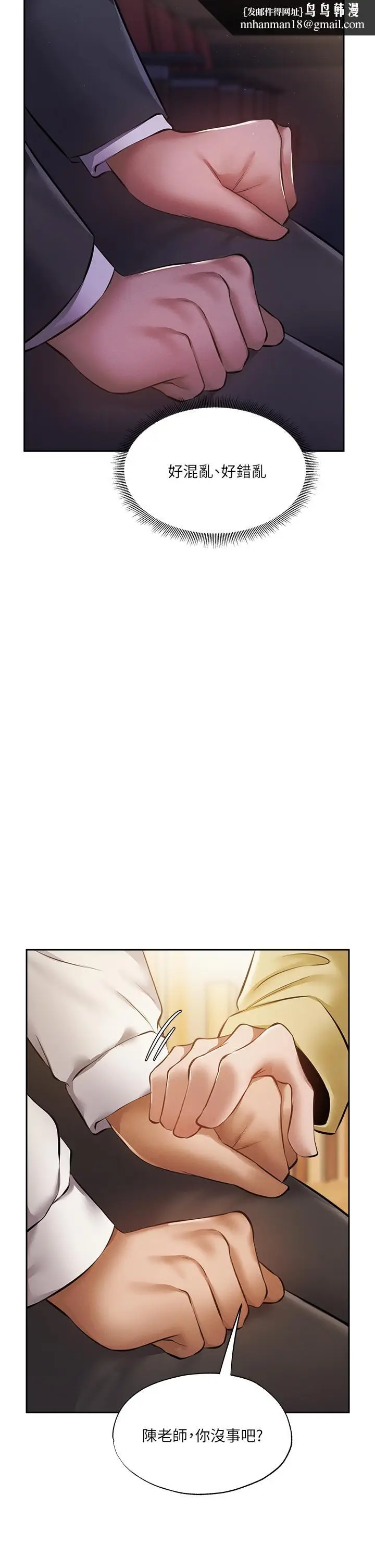 漫画《还有空房吗》第47话第21张图