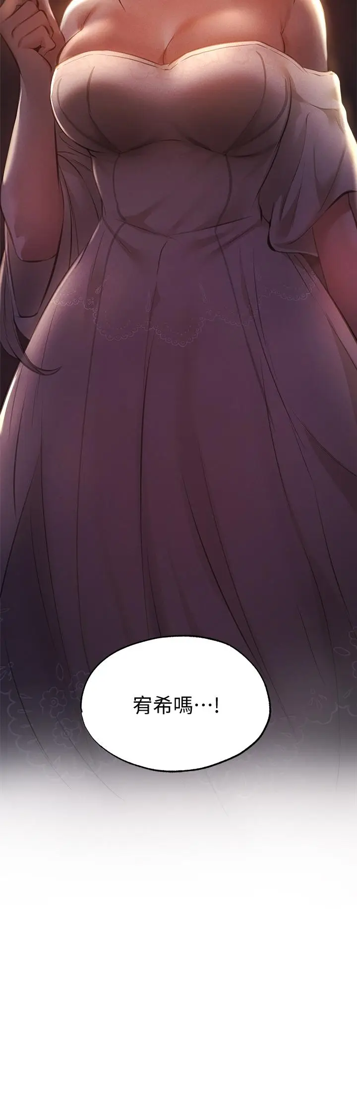 漫画《还有空房吗》第47话第3张图