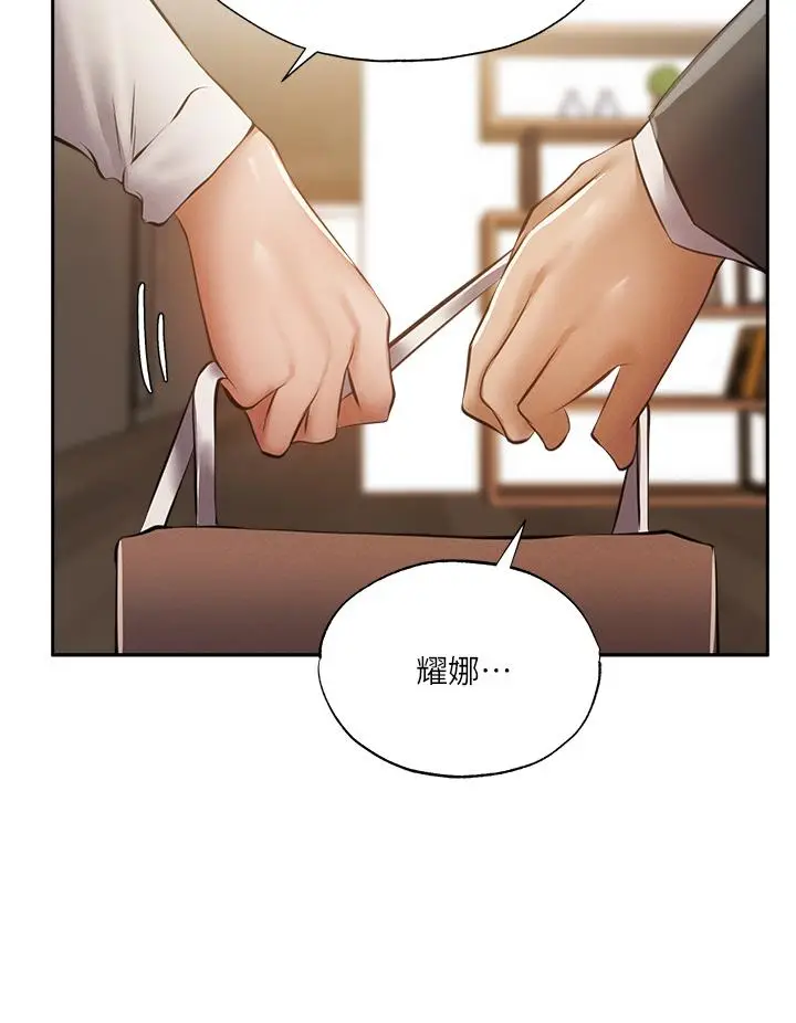 漫画《还有空房吗》第47话第31张图
