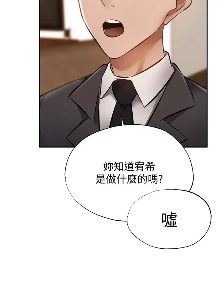 漫画《还有空房吗》第47话第35张图