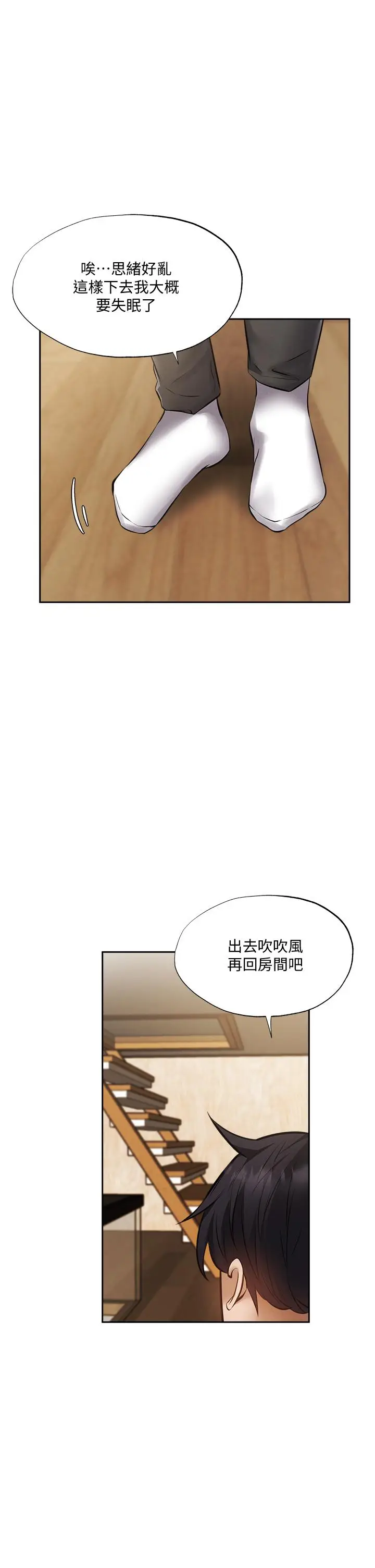 漫画《还有空房吗》第47话第37张图