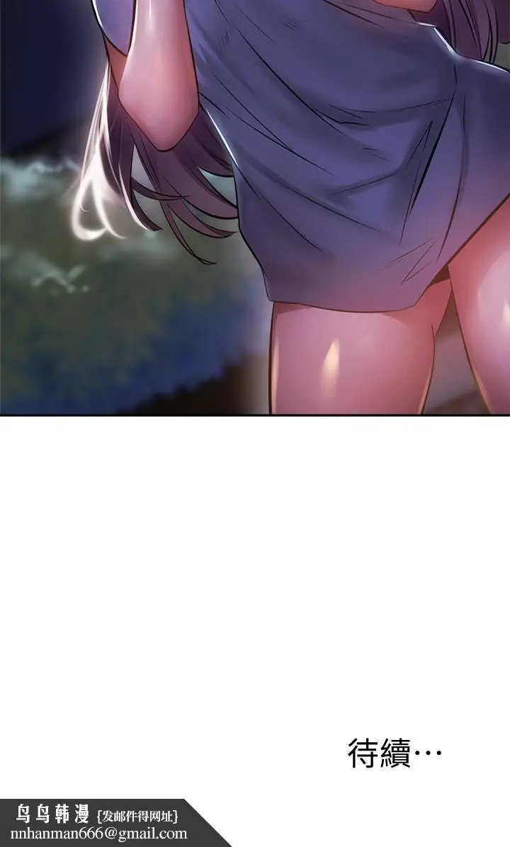漫画《还有空房吗》第47话第41张图