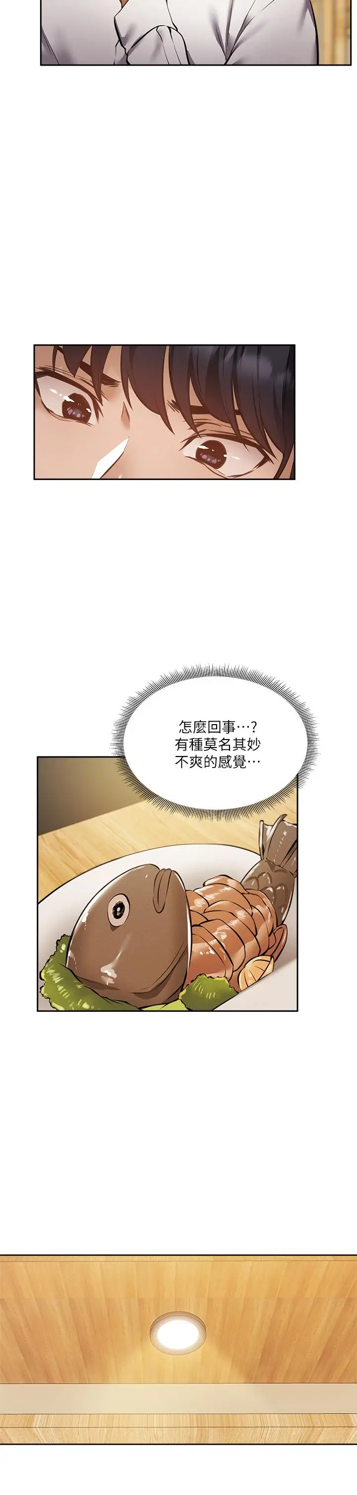 漫画《还有空房吗》第47话第9张图