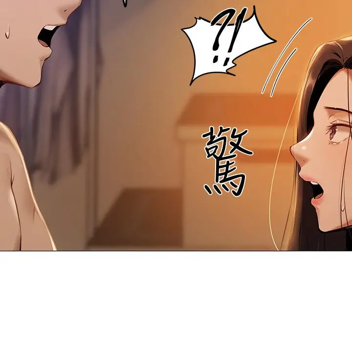 漫画《还有空房吗》第2话第2张图