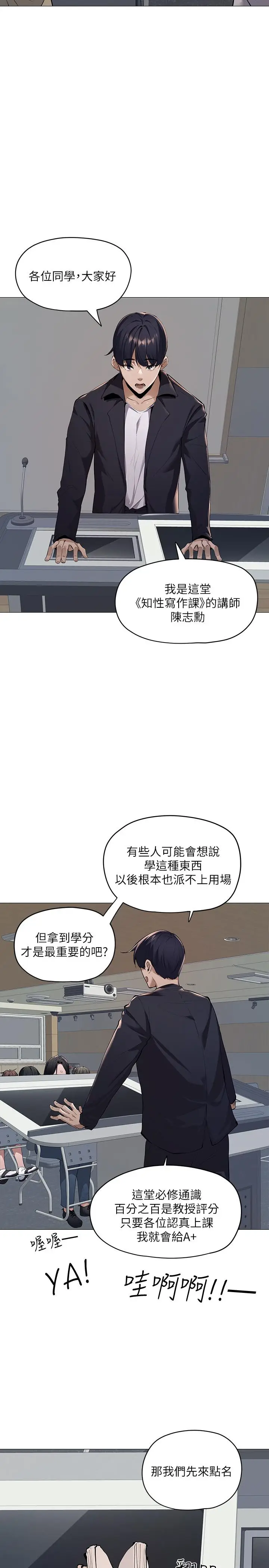 漫画《还有空房吗》第2话第34张图