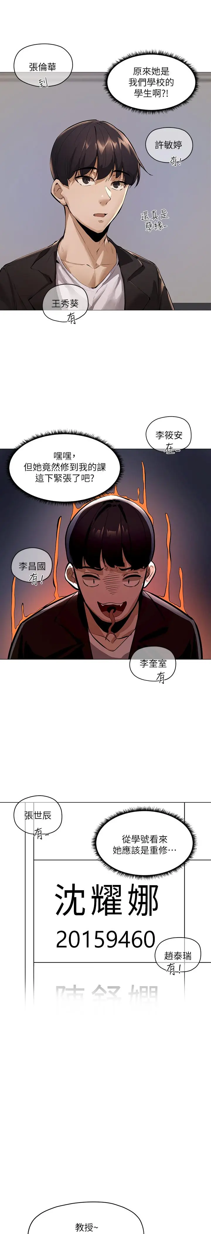 漫画《还有空房吗》第2话第37张图