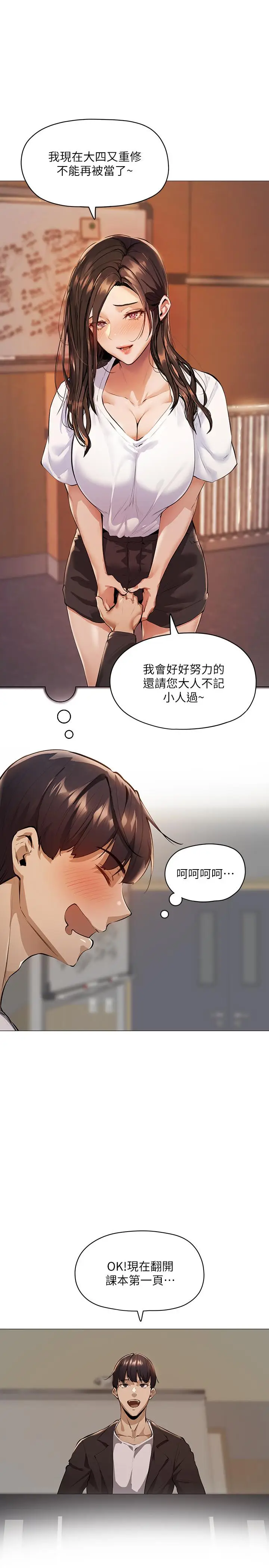 漫画《还有空房吗》第2话第39张图
