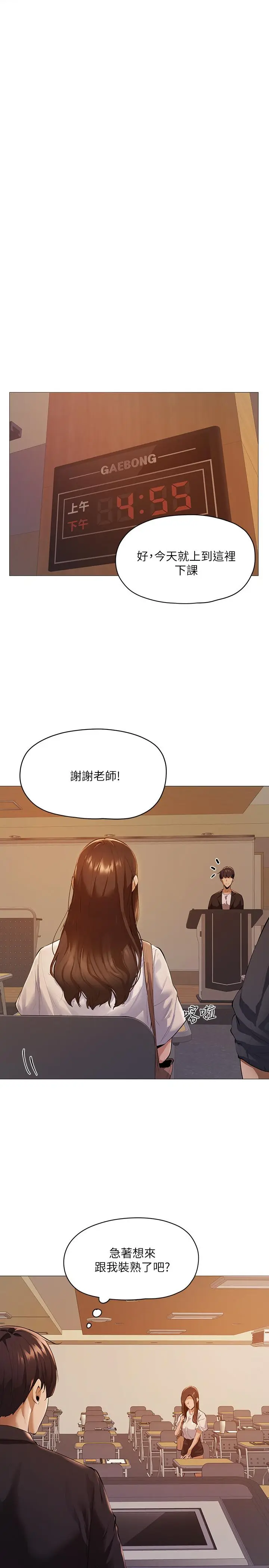 漫画《还有空房吗》第2话第40张图